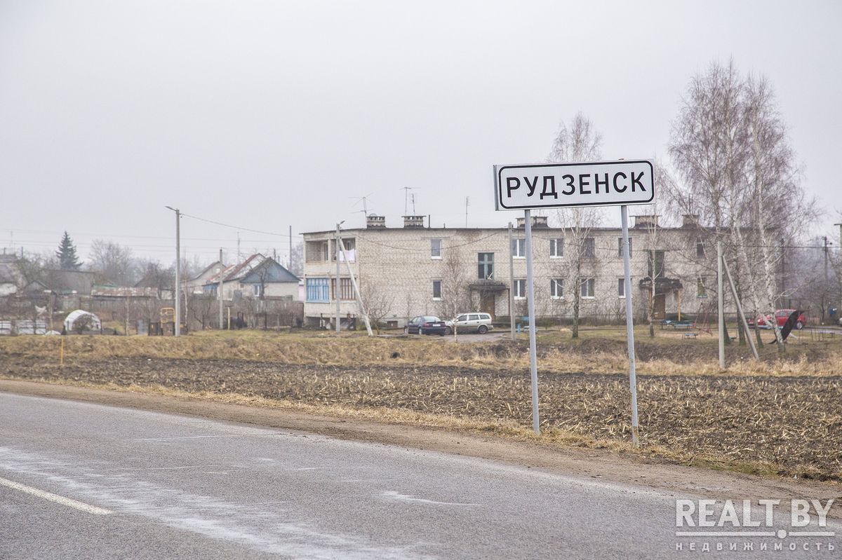 Руденск минская область. Руденск. Рудинск. Город Руденск ул Лесная.