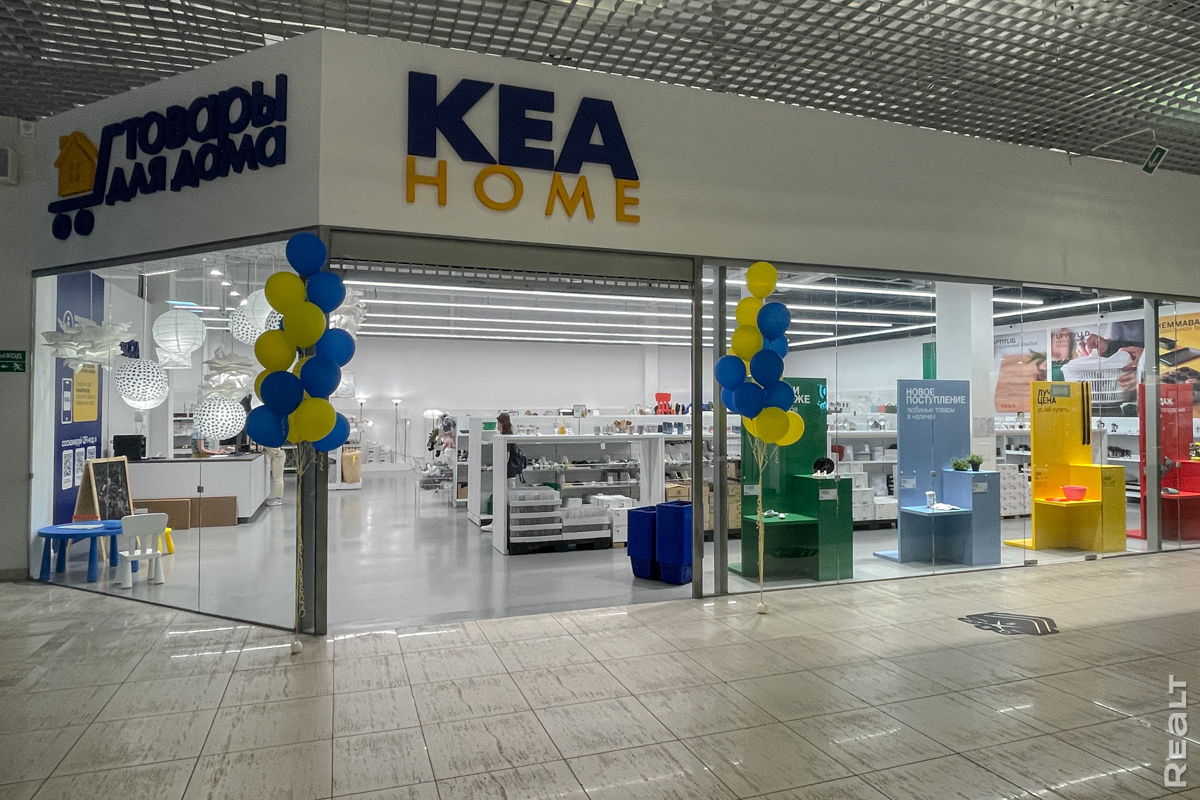 Где купить товары из Ikea в Минске. Рассказываем — последние Новости на  Realt