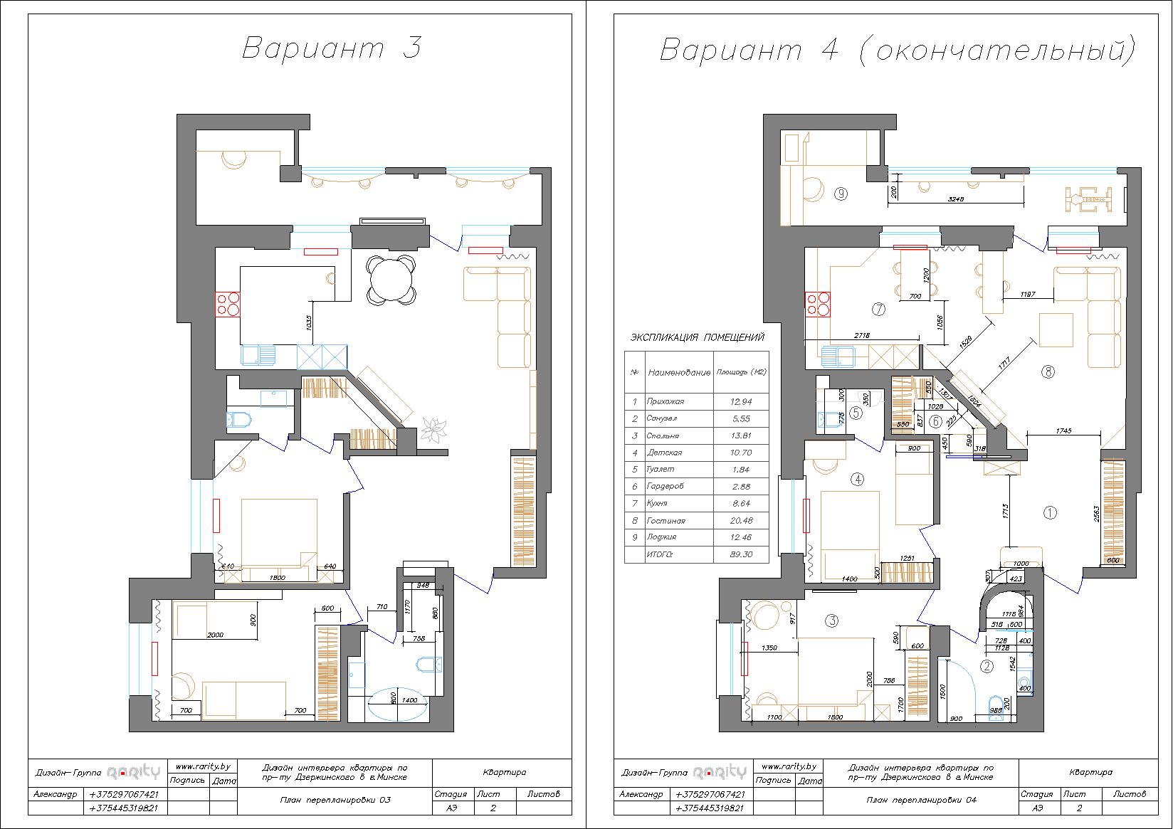 Перепланировка в доме п 22 трешки