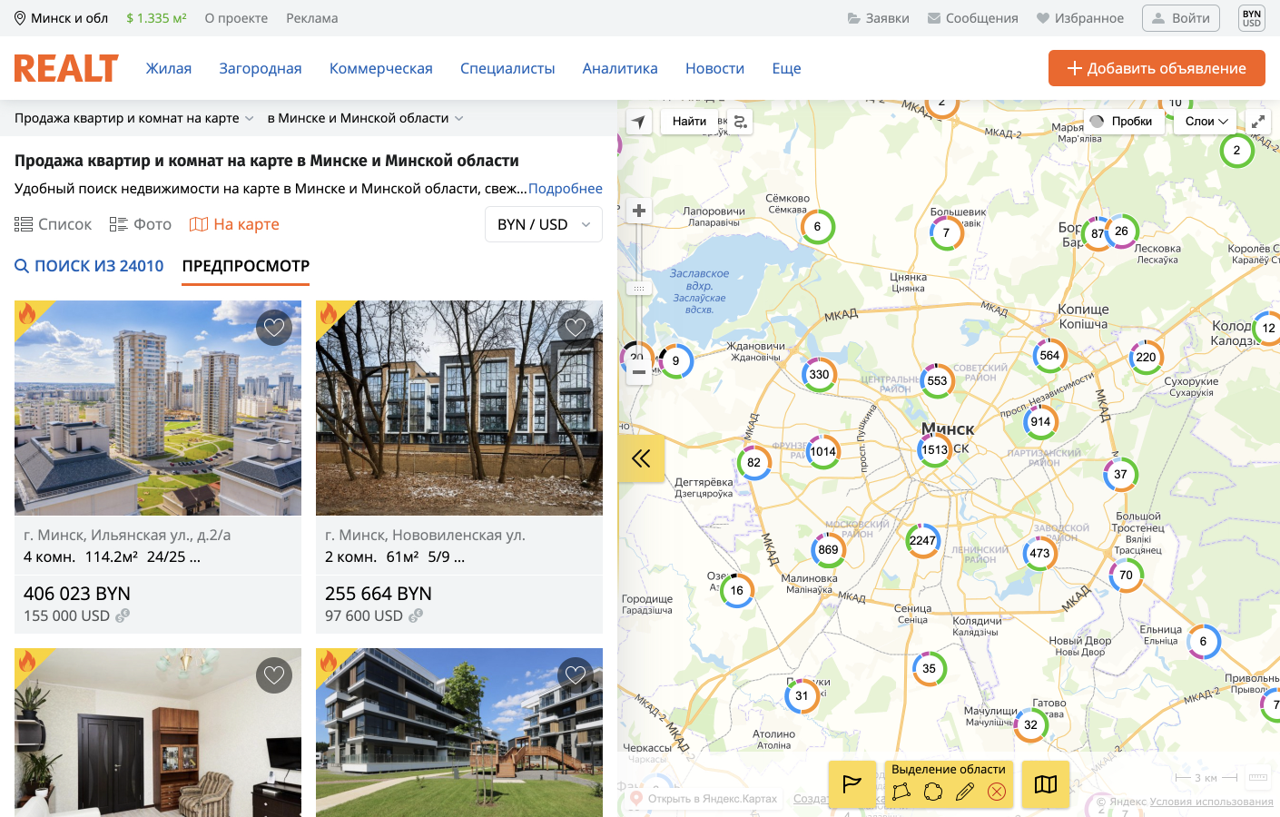 Реалт бай. Realt.by. Реалт бай недвижимость. Realt карта.