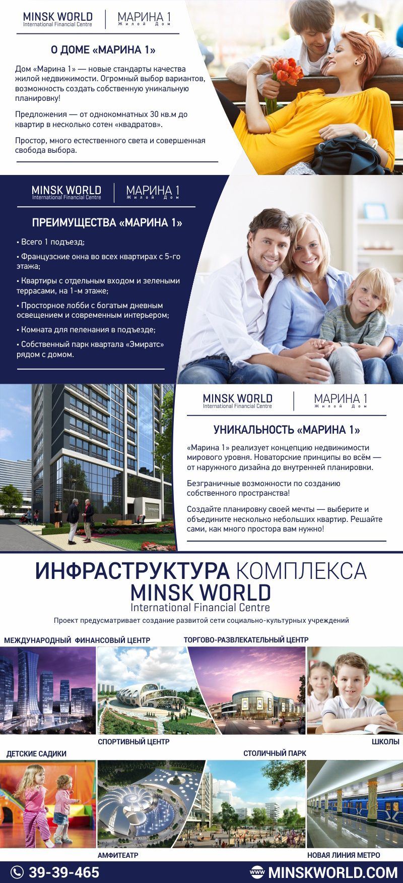 Внимание! Старт продаж квартир в новом доме «Марина 1» в метрополисе Minsk  World. Квартиры от 30 кв.м. Цена от 1 526 руб/кв.м — последние Новости на  Realt