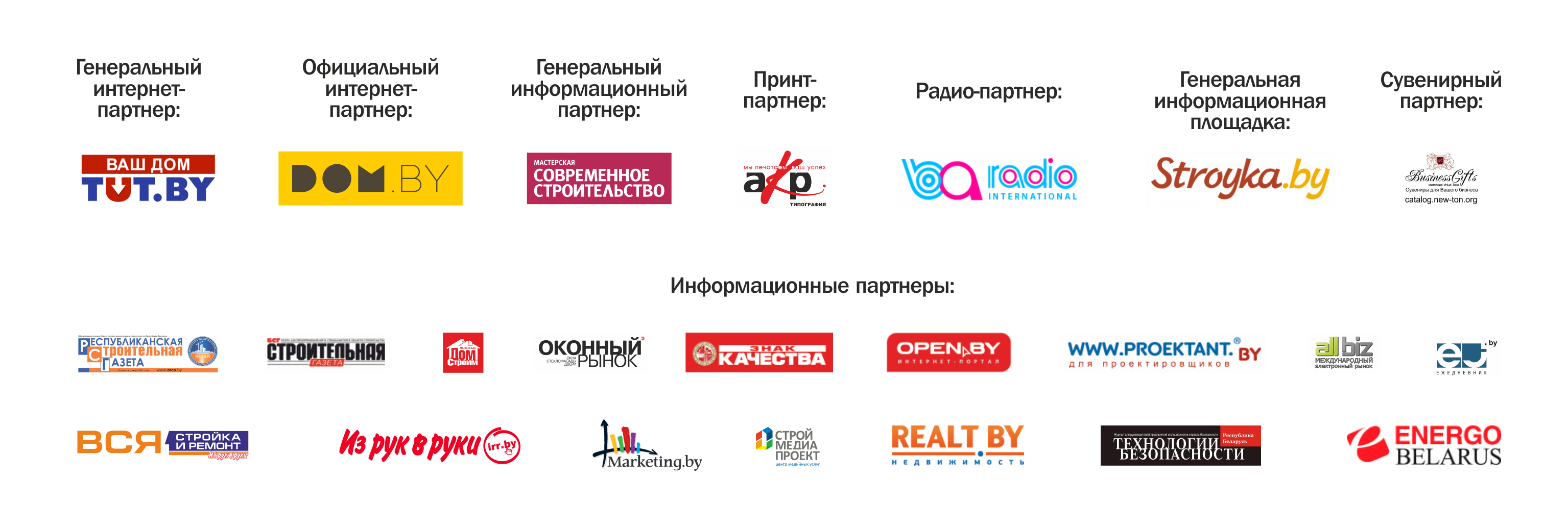 партнер логотип. страница партнеры на сайте. блок наши партнеры. партнеры на сайте. блок партнеры.