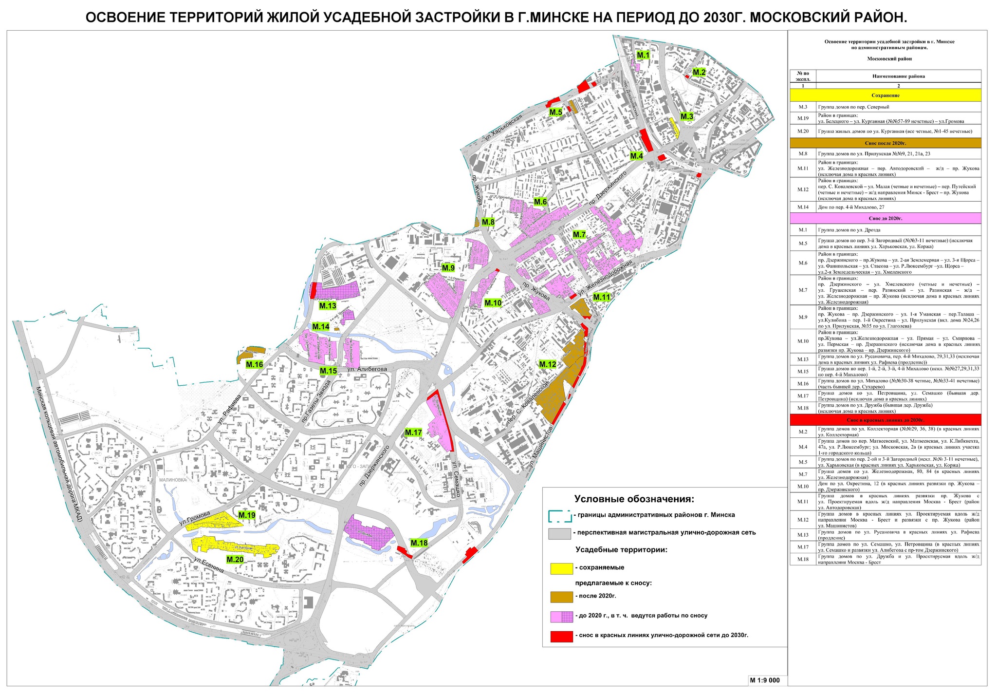 Частный сектор Московского района будет снесен до 2030 года. Не все жильцы  хотят менять свои дома на каменные джунгли — последние Новости на Realt