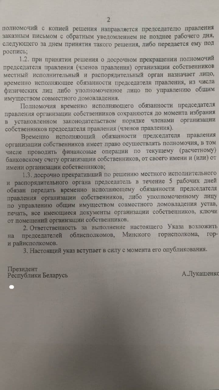 Местные власти смогут «увольнять» председателей ТС и назначать на их место  «своих» людей просто за флаги? Появился вероятный проект указа Александра  Лукашенко — последние Новости на Realt