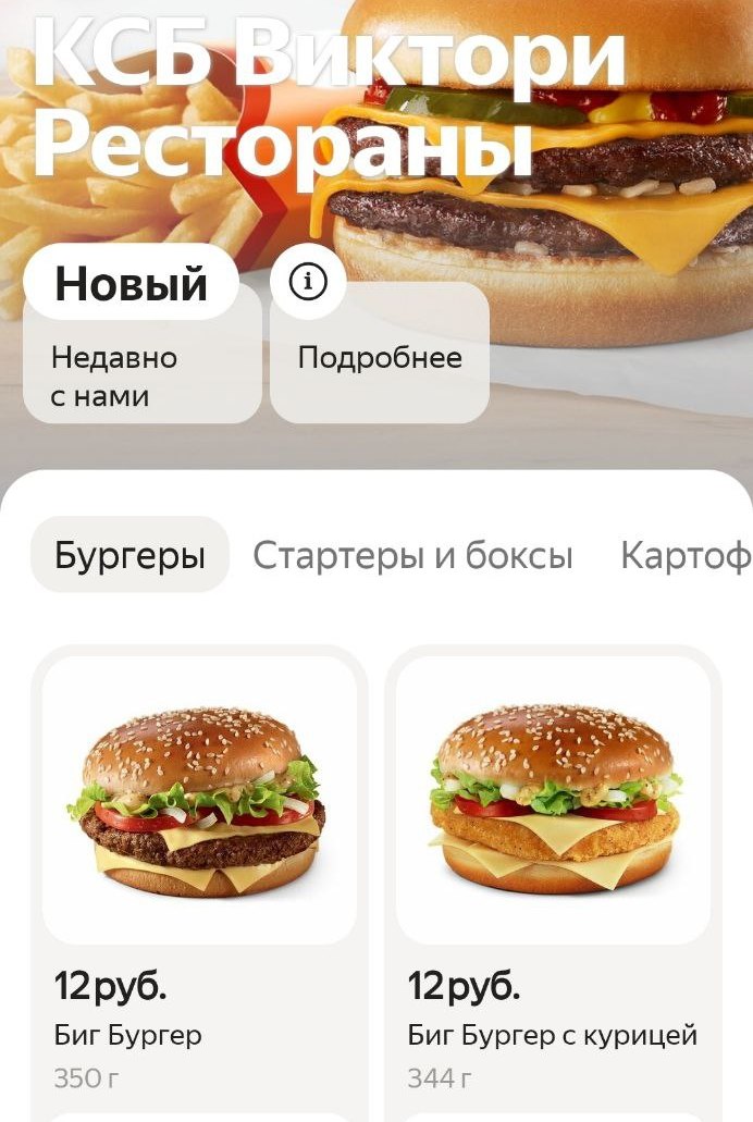 Что происходит с бывшим «МакДональдсом» в Беларуси? У фастфуда — новый сайт и «тот самый бургер»