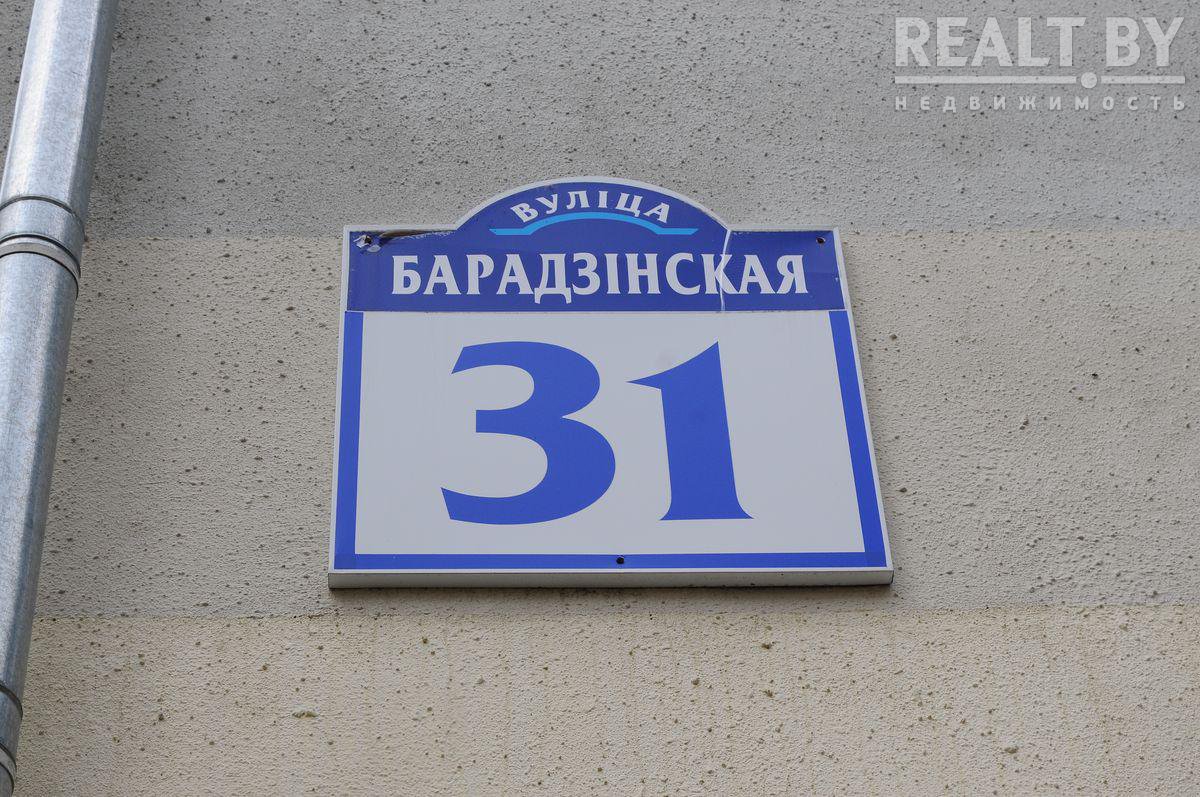 Realt: Минск, Бородинская ул., д. 31