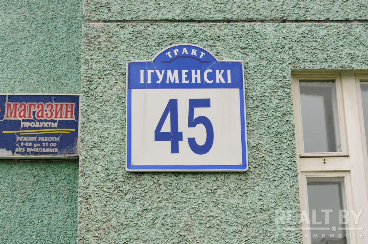 Дом фото, фотоуслуги, Минск, ул. Мясникова, 78 — Яндекс Карты