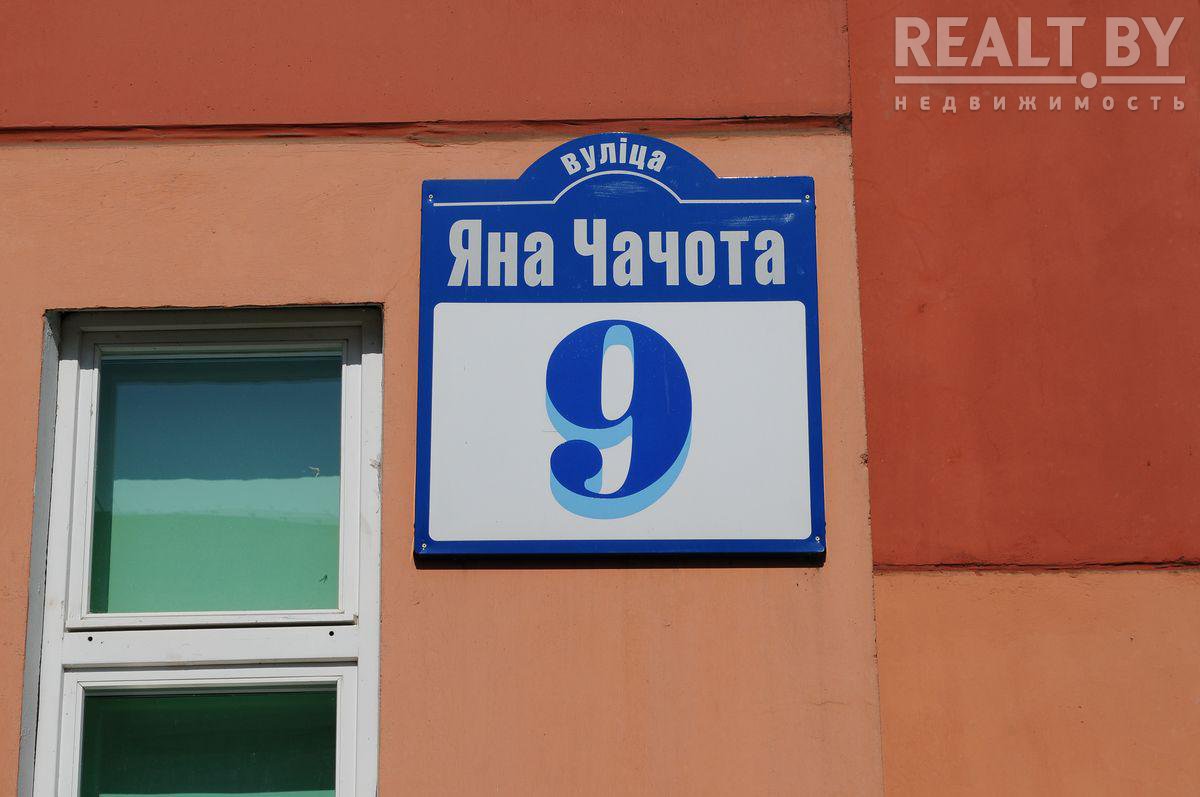 Realt: Минск, Чечота ул., д. 9