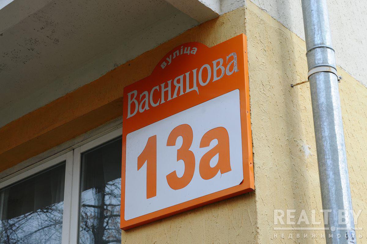 Realt: Минск, Васнецова ул., д. 13А