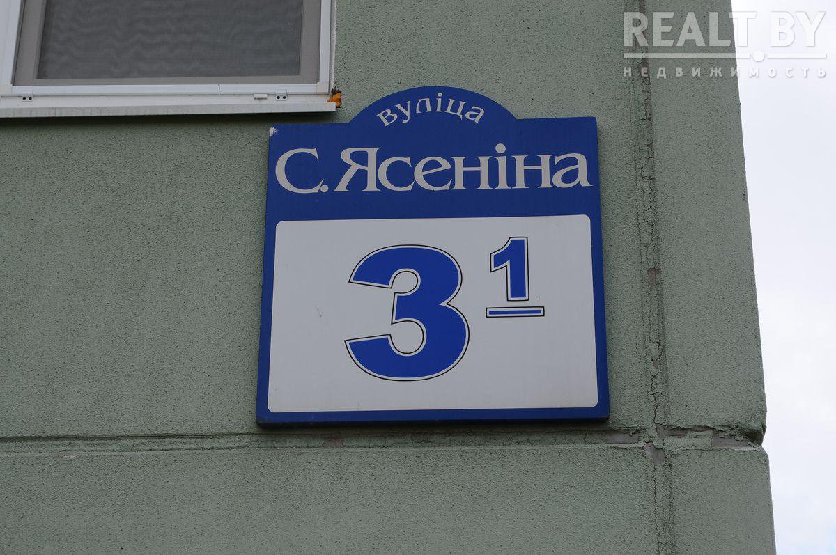 Realt: Минск, Есенина ул., д. 3 к.1